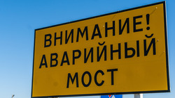На Ставрополье благодаря нацпроекту отремонтируют мост через реку Калаус
